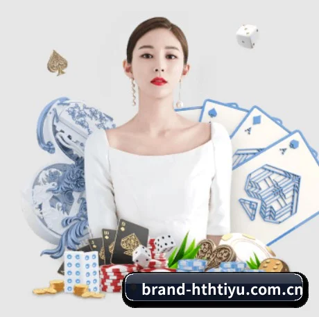 华体会 APP（HTH）